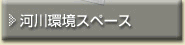 �͐���X�y�[�X